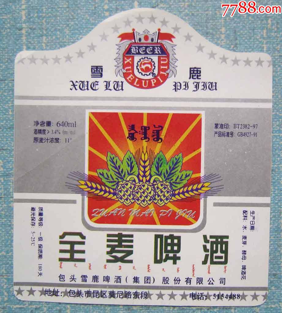 最新甘肃啤酒大麦价格