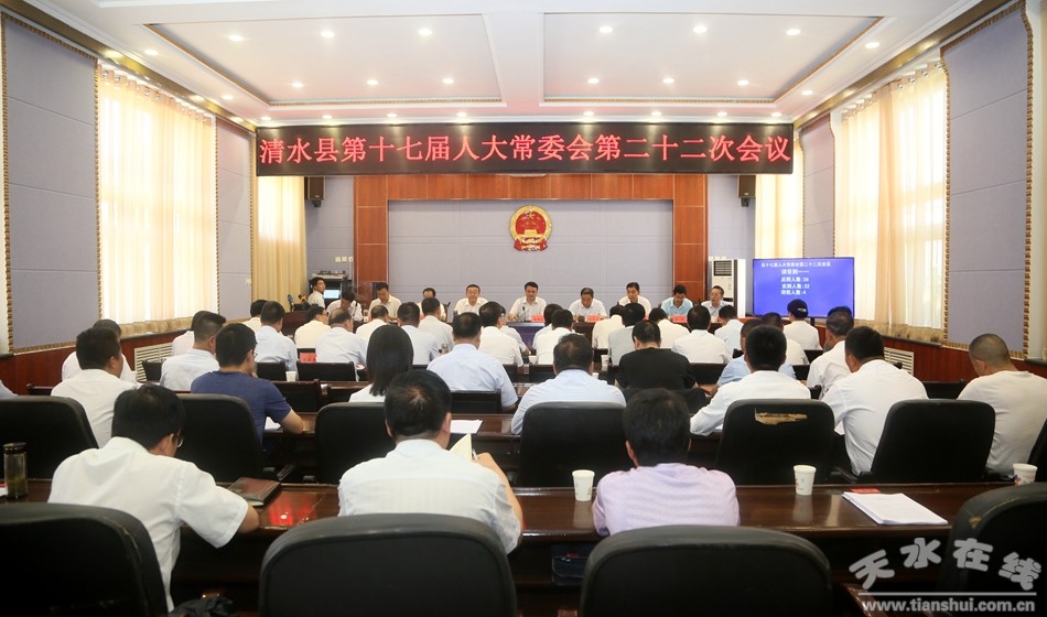 清水县人事任免最新